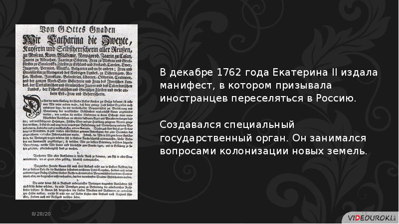 Составить сложный план освоение россией крыма