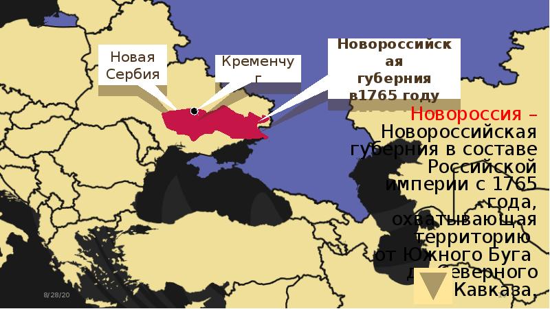 Новороссийская губерния. Новороссийские губернии Российской империи. Территория Новороссии в Российской империи. Территория Новороссии в 1765. Новороссийск Губерния.