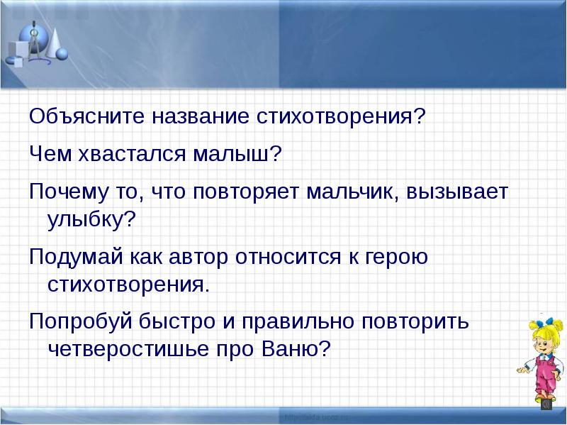 Название стихотворения