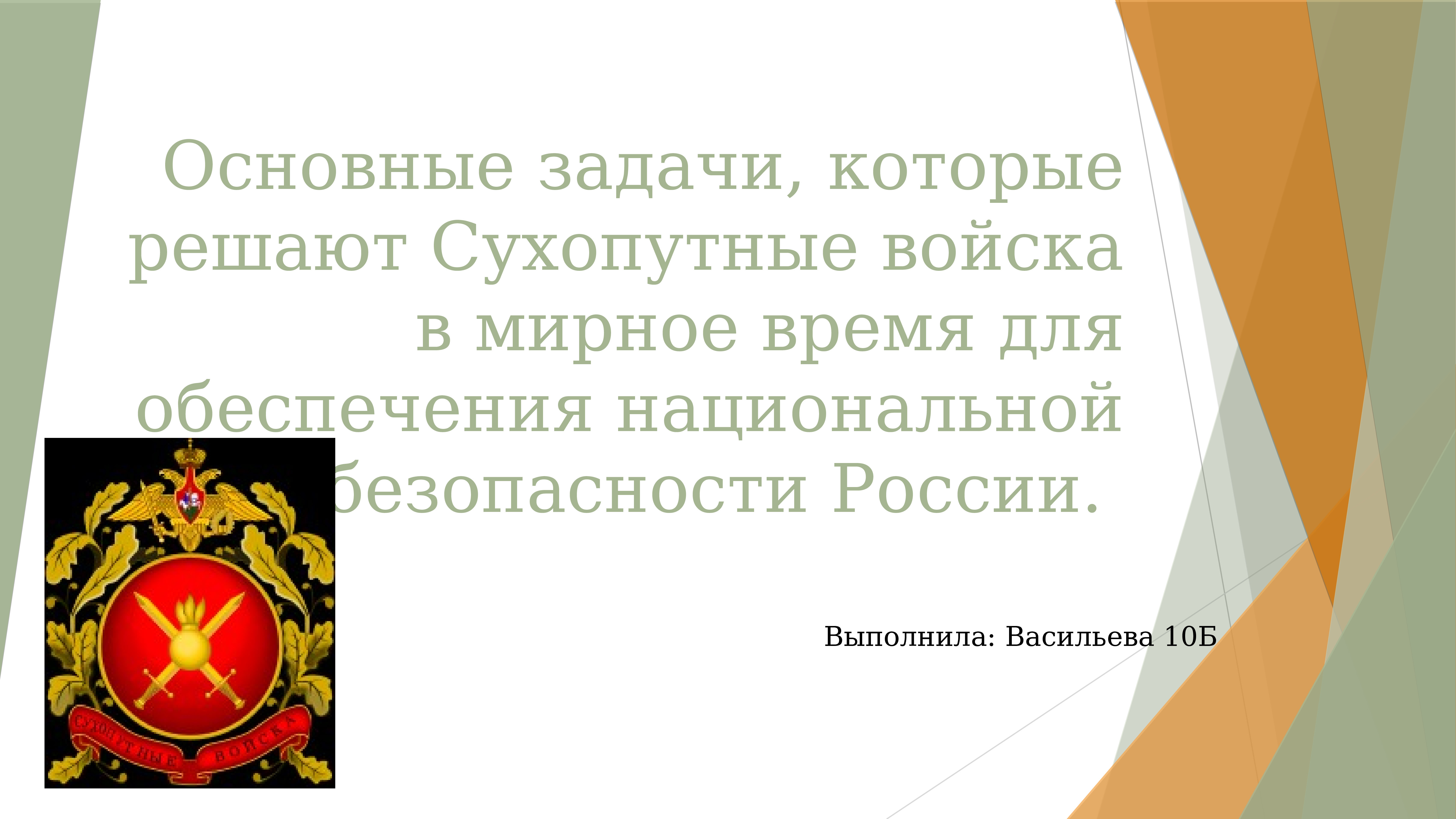 Возможен ли подвиг в мирное время проект 4 класс