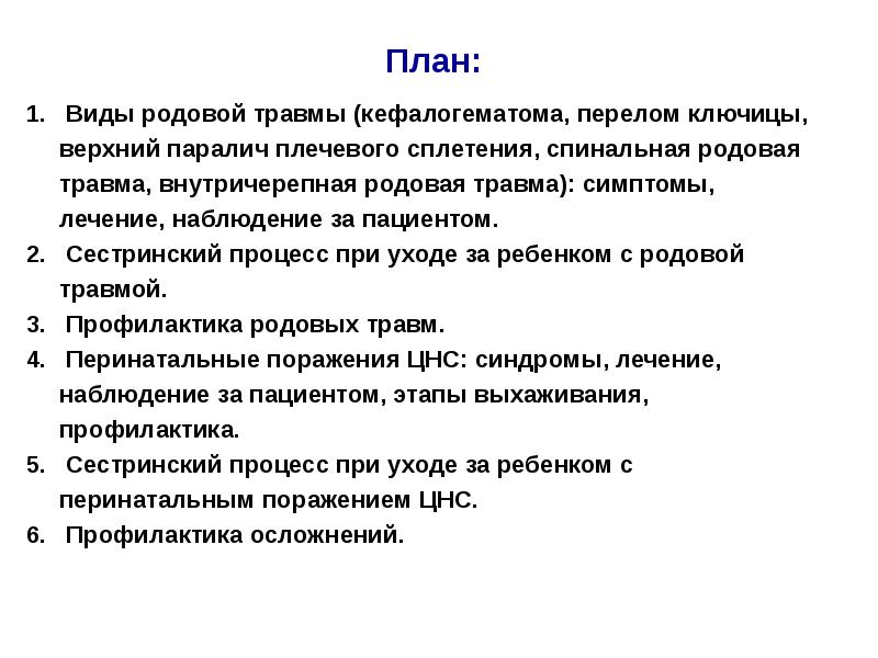 План сестринского ухода за детьми