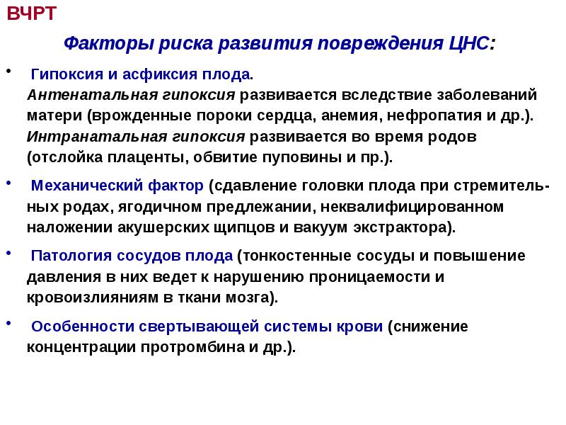 План сестринского ухода при родовых травмах