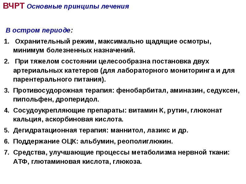 План сестринского ухода при родовых травмах