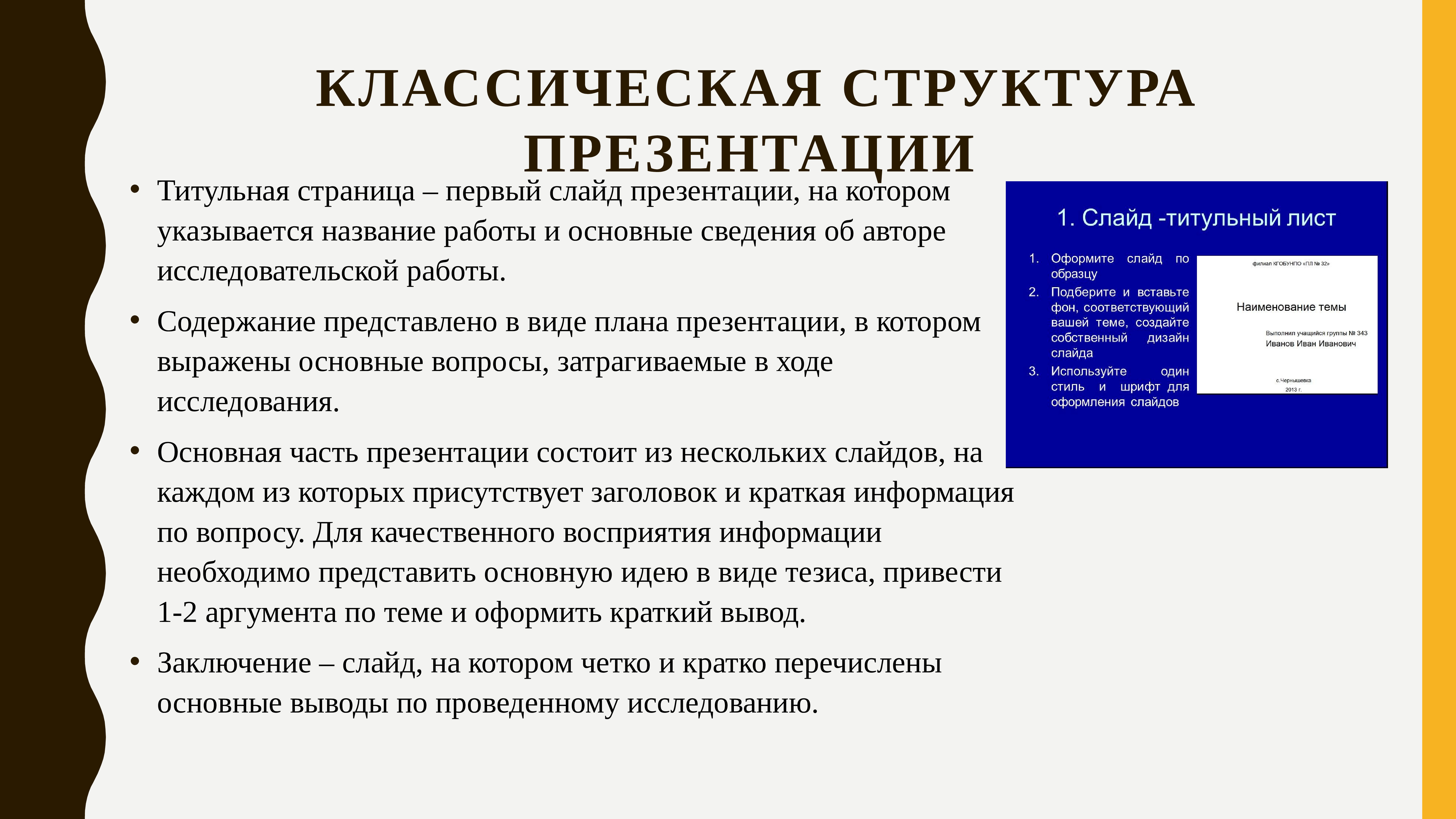 Авторское произведение например мультимедийная презентация