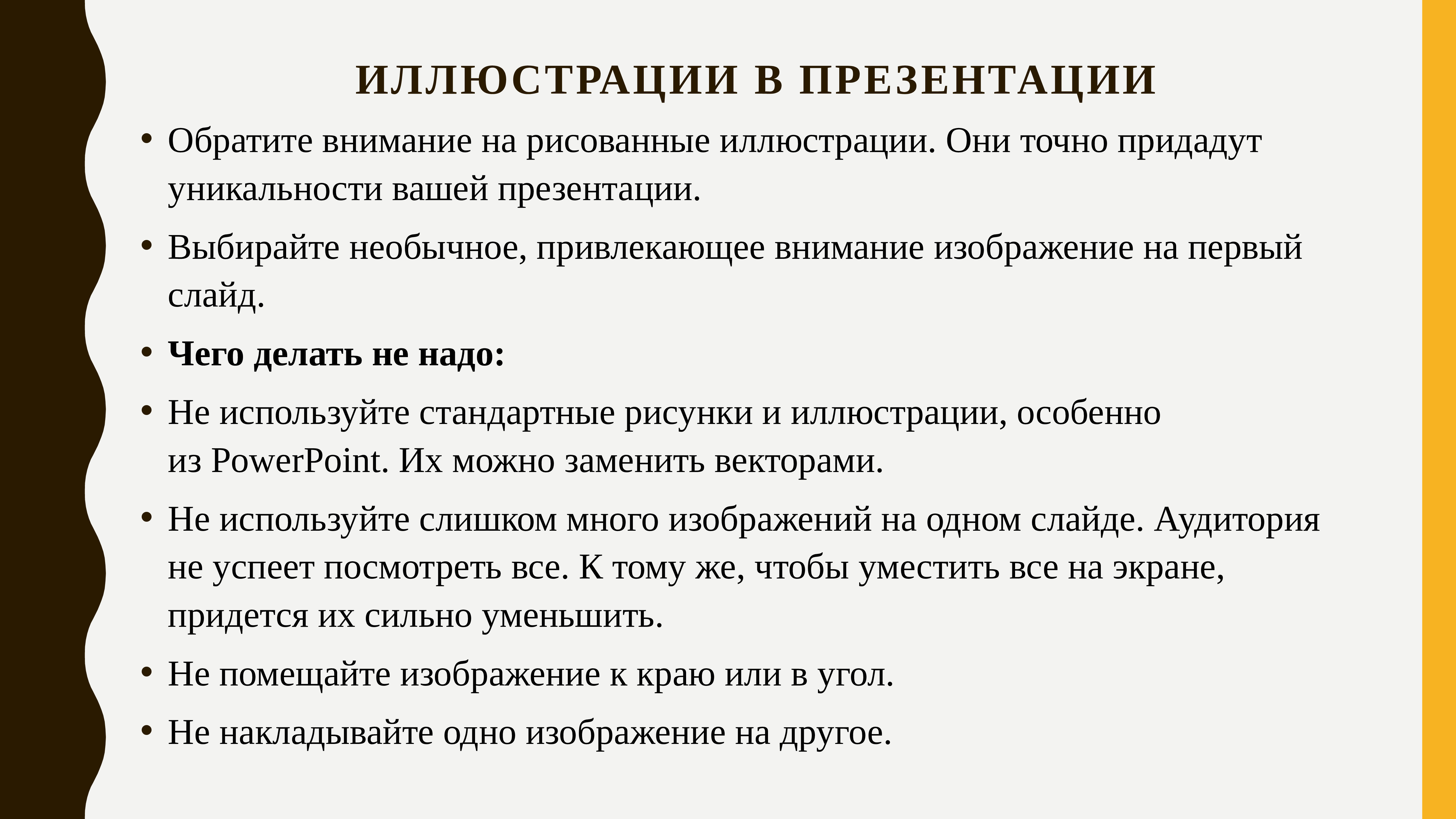 Авторское произведение например мультимедийная презентация