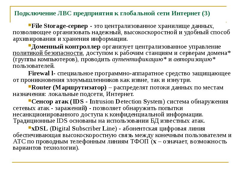 Данных позволяют проводить все. Данных позволяют проводить все