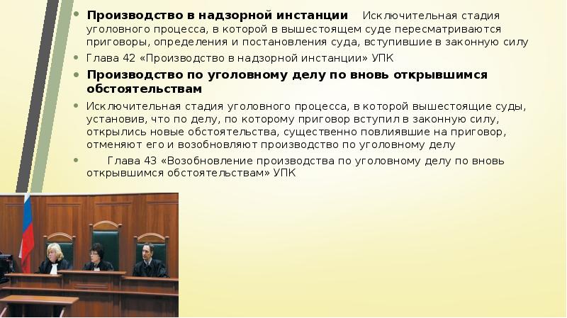 Что значит судебное. Судебное заседание для презентации. Открытое судебное заседание это как понять. Судебное заседание в суде первой инстанции курсовая. Решения суда вступают в силу тест.