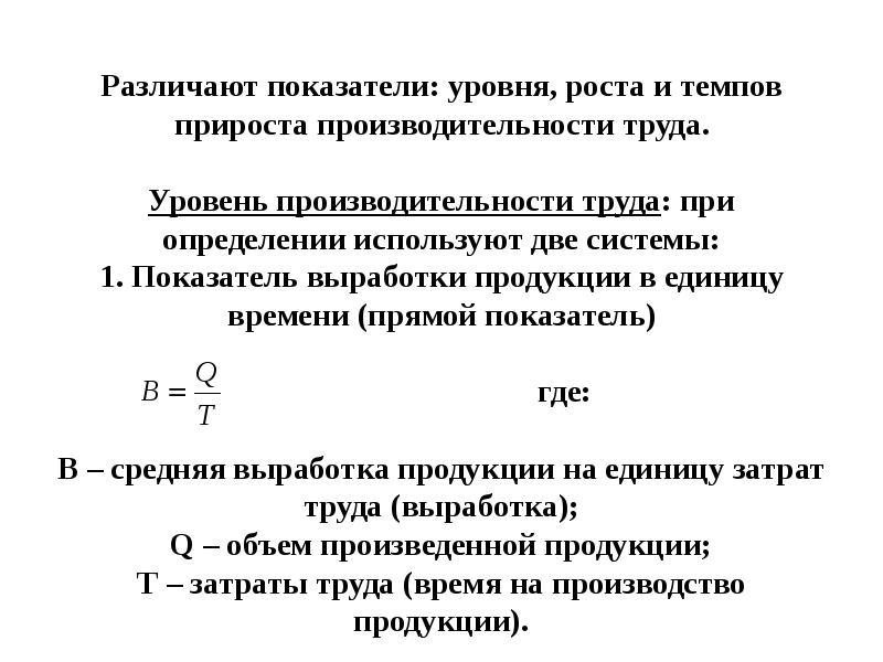 Показатели на единицу продукции