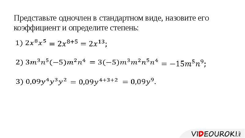 Презентация стандартный вид числа 8 класс мордкович