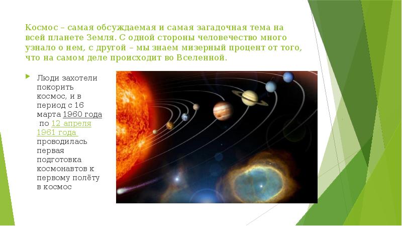 Каким должен быть период вращения центрифуги при подготовке космонавтов 5g