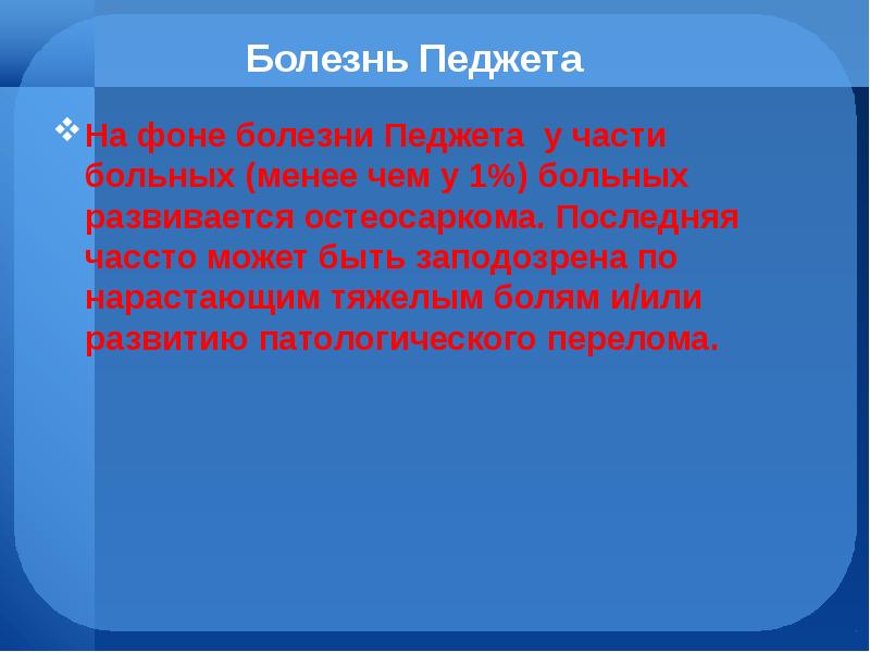 Презентация злокачественные опухоли