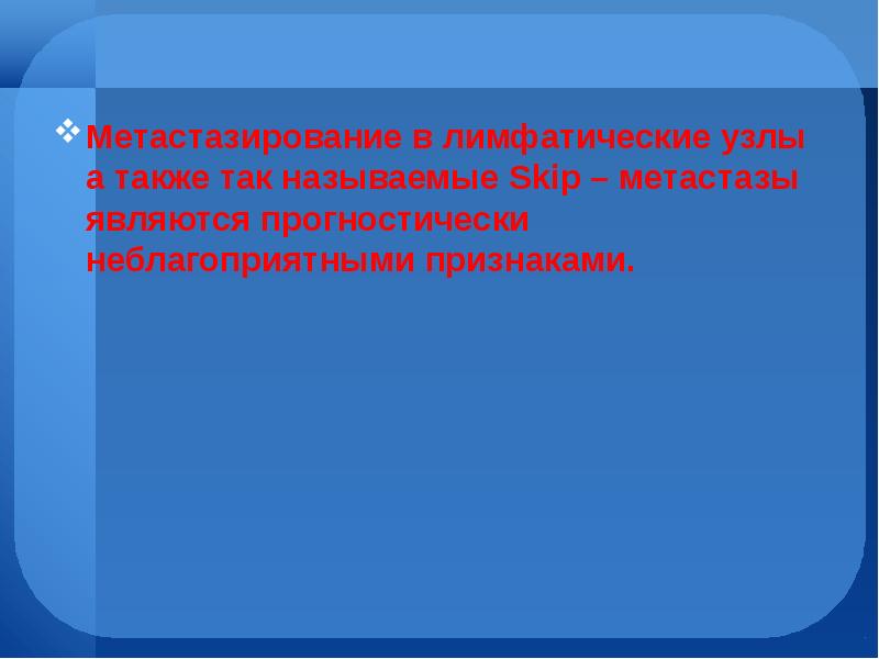 Презентация злокачественные опухоли