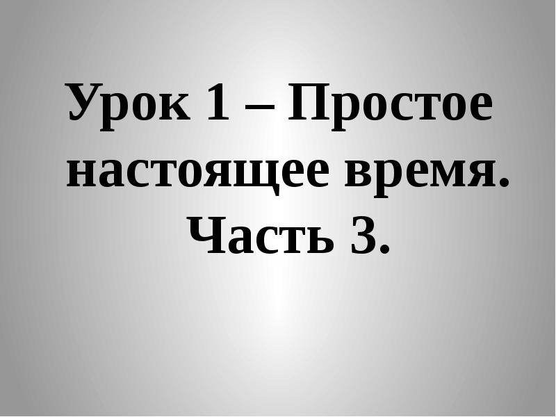 Просто настоящая