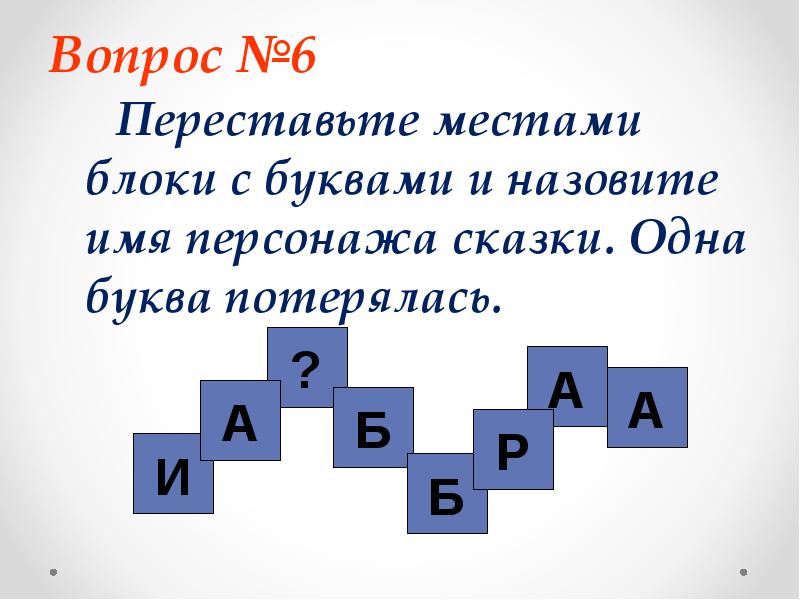 Имя представленное одной буквой