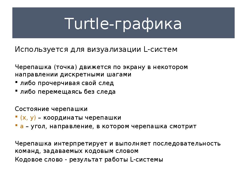 Turtle точка