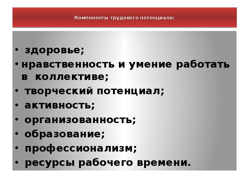 Компоненты трудового потенциала человека. . Письменной формой международной коммерческой сделки считается. Вопросы паспортички в анкете. Паспортичка в анкете пример. Признаками международной коммерческой сделки являются.