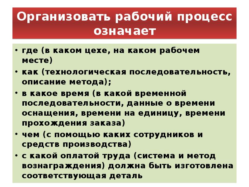 Process что значит. В процессе это что значит. Процесс что означает.