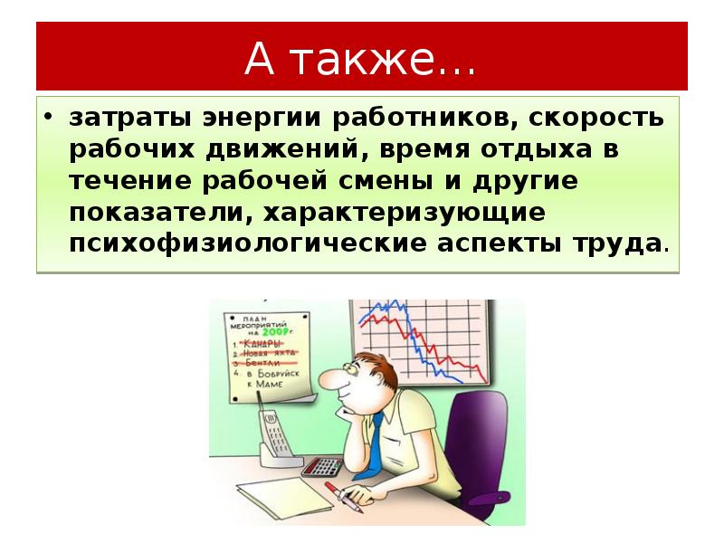 В течение рабочего дня смены работнику