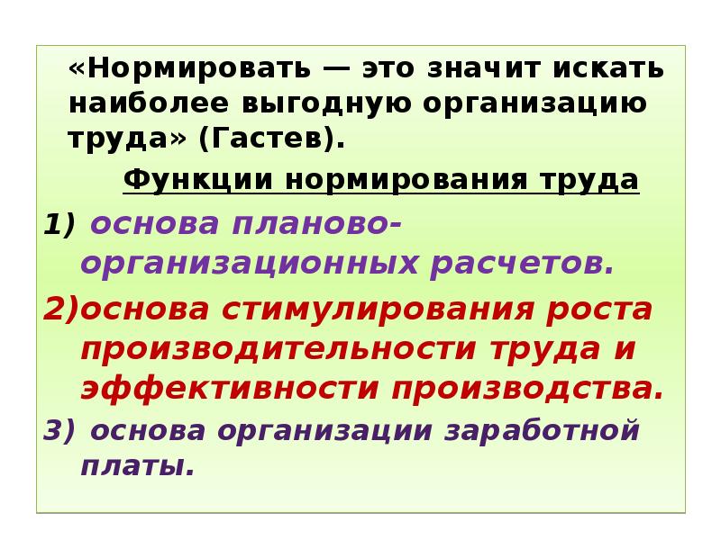 Нормируемая реклама. Нормировать. Условие нормировки. Нормирующее значение.