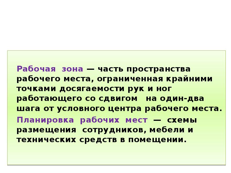 Места в группах ограничены