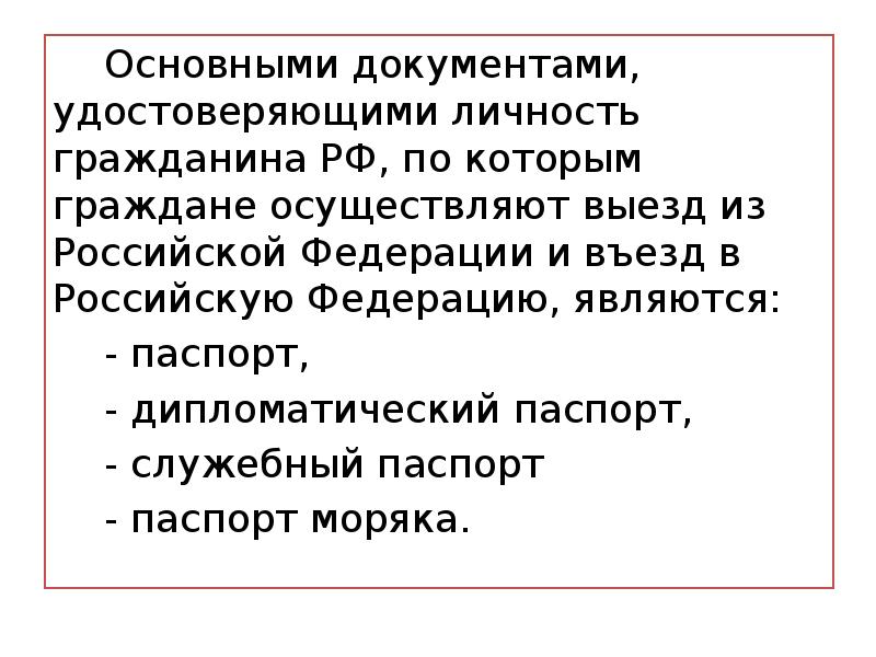 Гражданин осуществляющий