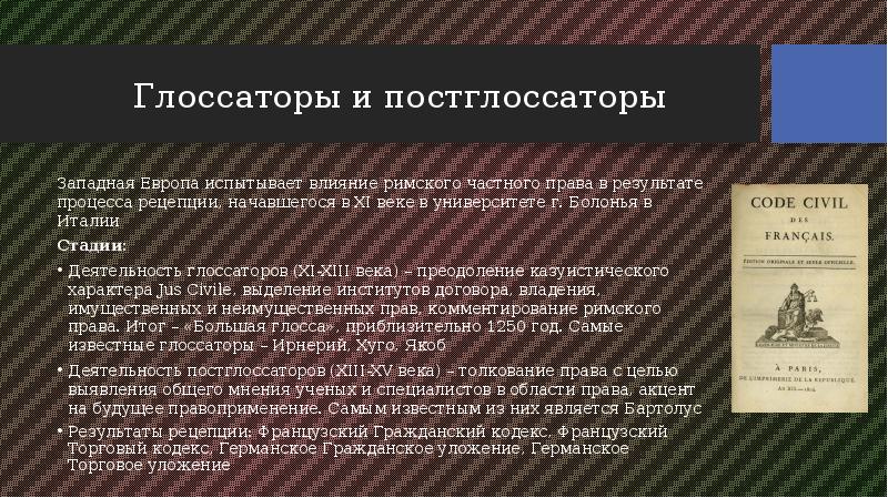 Презентация административное право германии