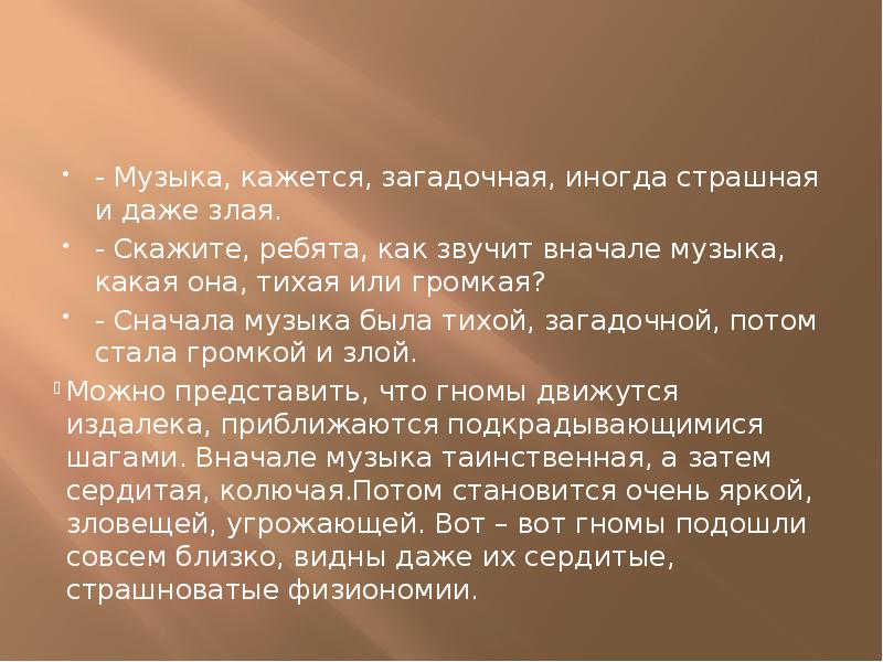 Песни злых сил