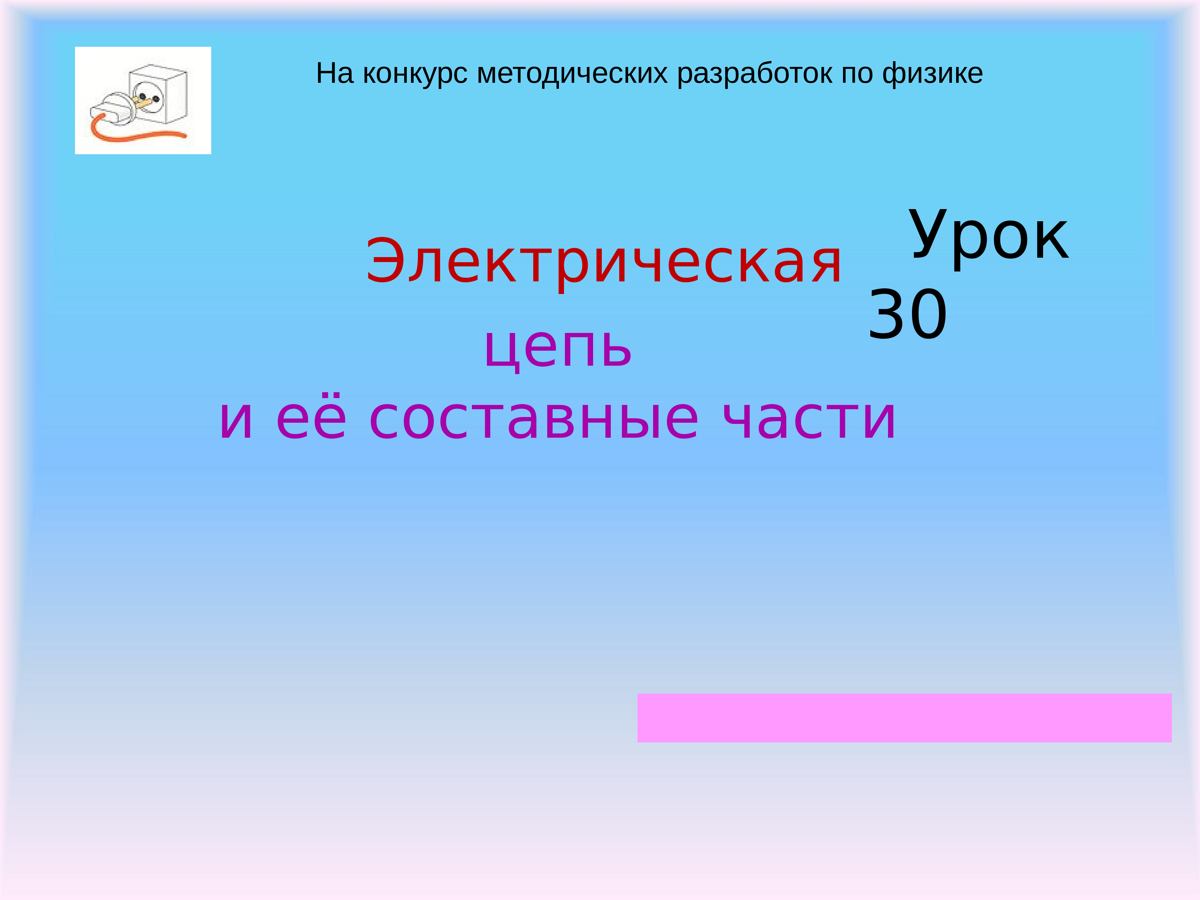 Презентация 30 слайдов