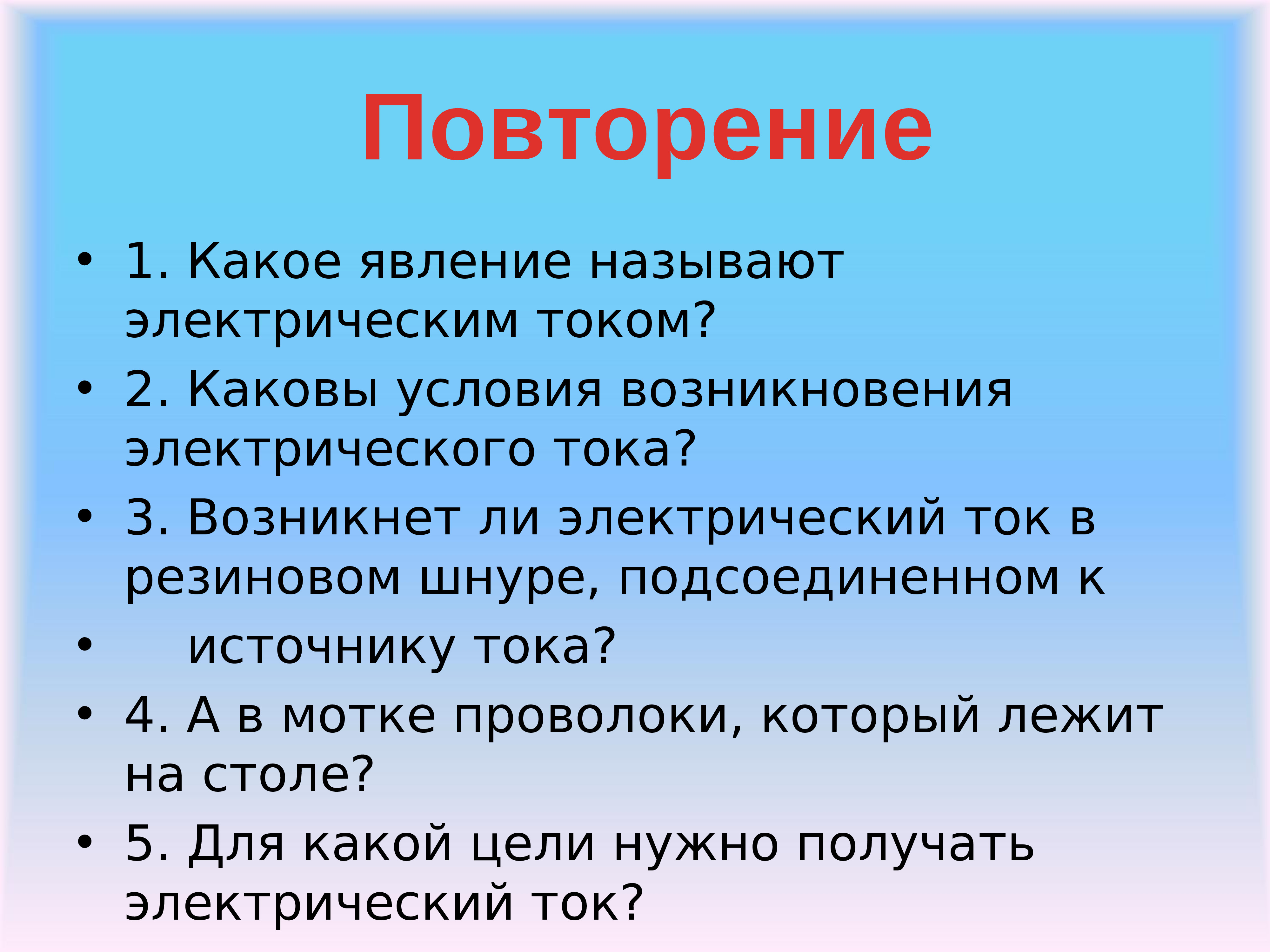 Презентации 30 лет. Презентации на 30 слайдов.