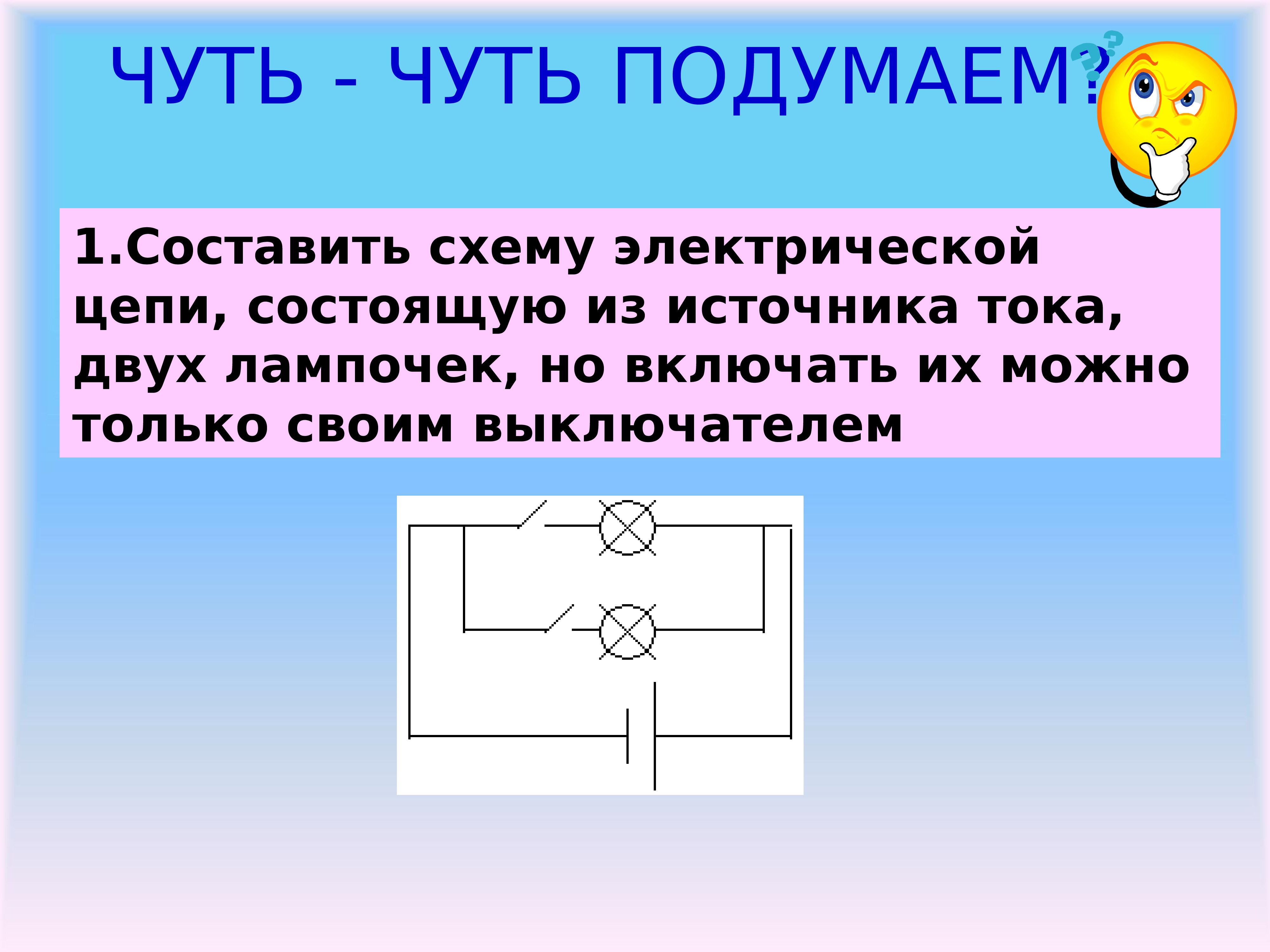 Начертите схему электрической цепи состоящей из двух аккумуляторов и двух звонков включаемых