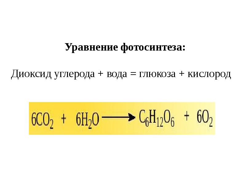 Глюкоза углерод вода. Глюкоза вода уравнение. Глюкоза кислород вода. Глюкоза и кислород.