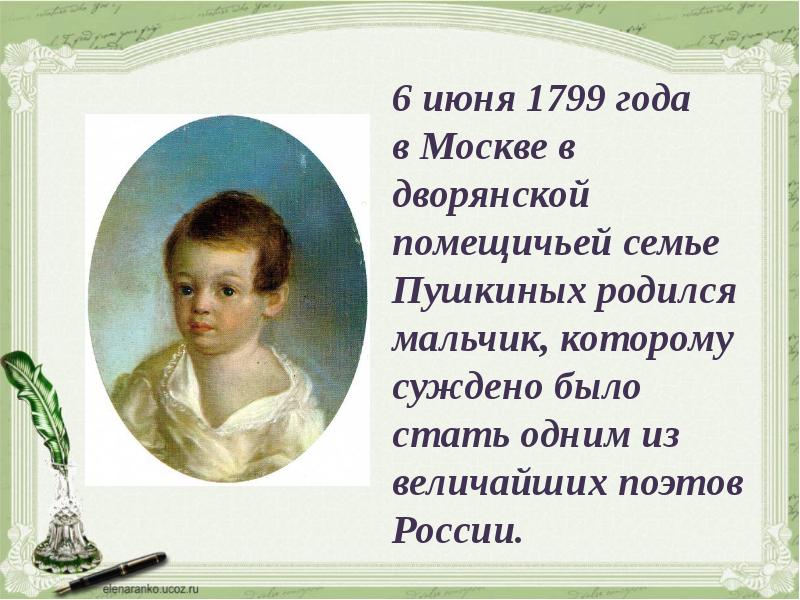 Презентация а с пушкин 1 класс. 6 Июня родился Пушкин в дворянской семье Москве 1799.