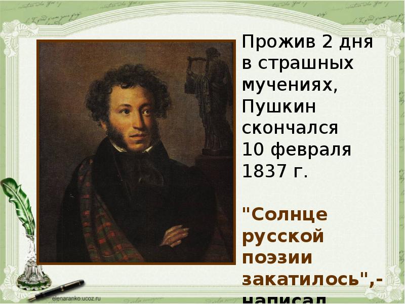 Стихотворение память пушкина