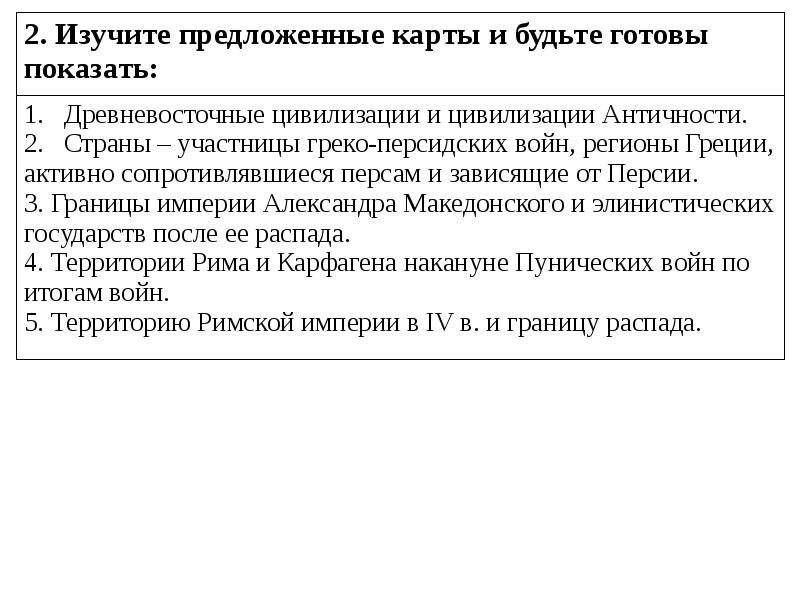 Цивилизация реферат. Права и обязанности древневосточной цивилизации.