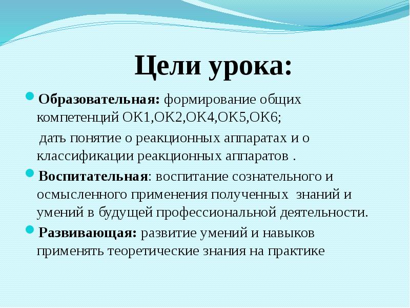 Реакционные аппараты