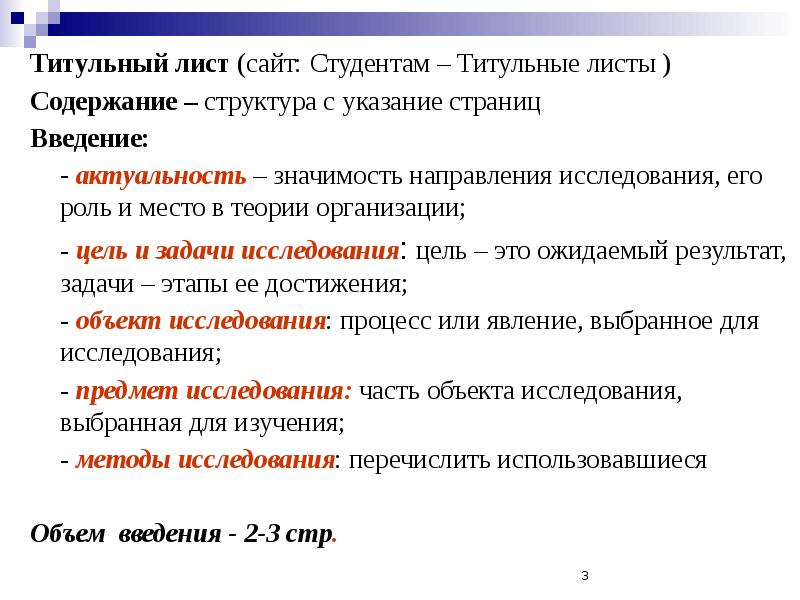 Теория менеджмента цель. Теория организации актуальность. Теория фирмы презентация. Теории менеджмента.