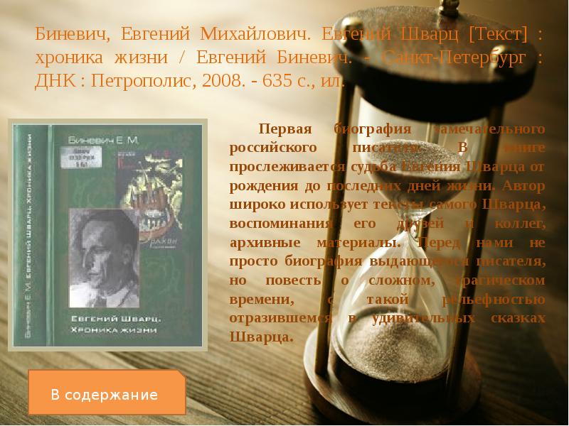 хроники спайдервик разукрашки. хроники текст. хроника это в литературе. заголовок хроники. хроника это в журналистике.