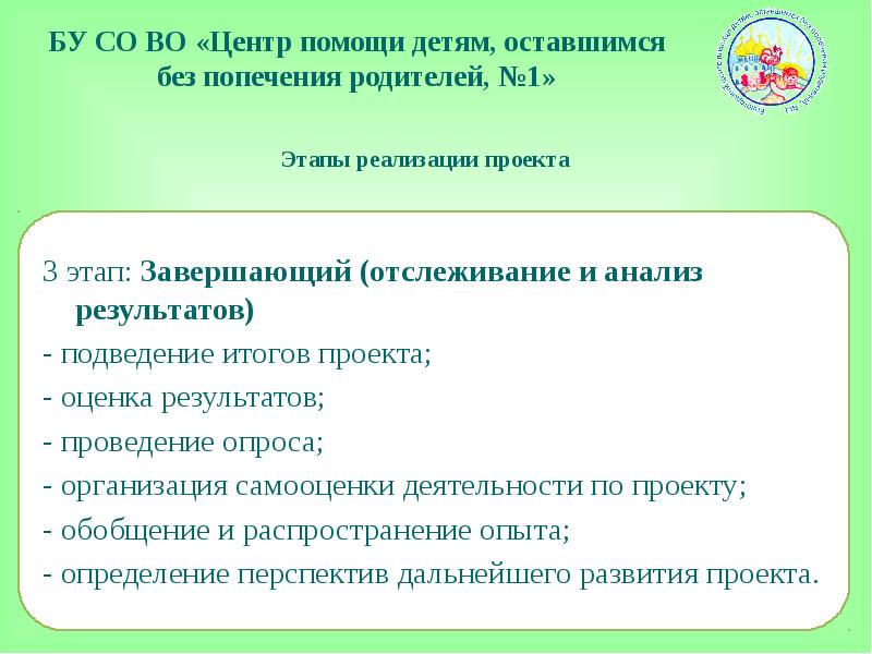 Психологическая помощь людям оставшимся без работы презентация