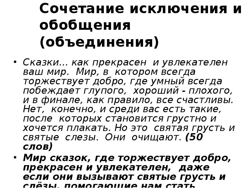 Картины прошлого ужасают и захватывают одновременно изложение