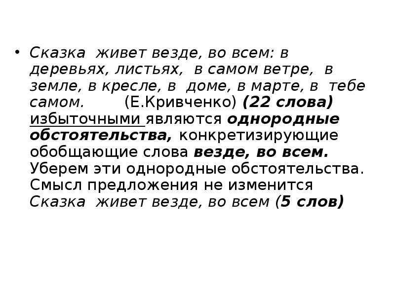 Презентация сжатое изложение огэ 9 класс 2022