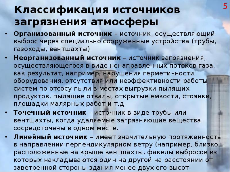 Источник осуществляет