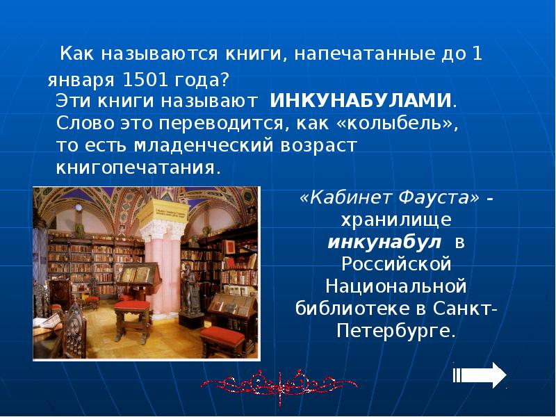 5 книги как называется. Как назывались книги, выпущенные до января 1501 года?. Книги и как они называются.