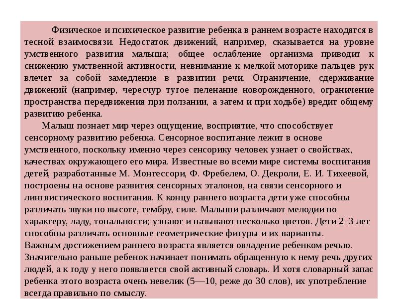 Достижения раннего. Важнейшими достижениями раннего возраста являются:. Важнейшие достижения раннего возраста являются. Важнейшим достижением раннего возраста является. Достижение раннего возраста являются.