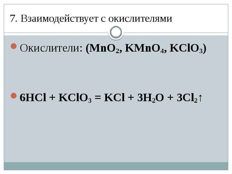 Kcl h2o