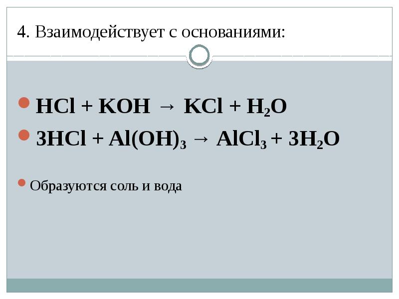 K al oh 4 соль