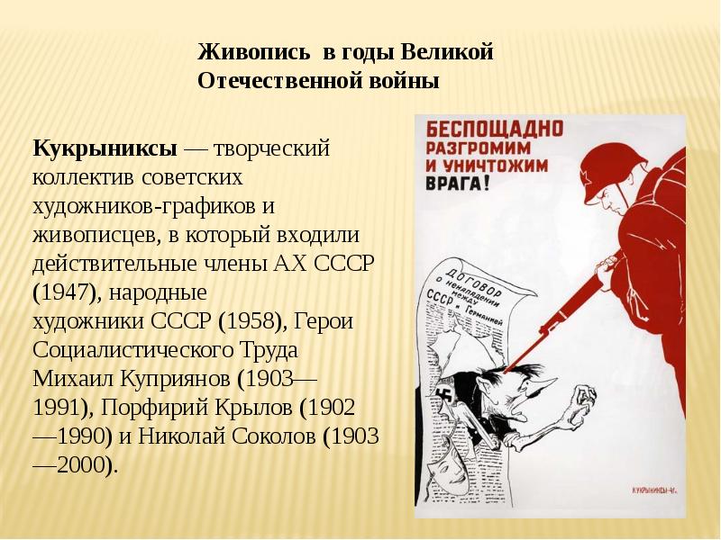 Новые имена советской эпохи в 1920 1930 проект для 4 класса окружающий мир