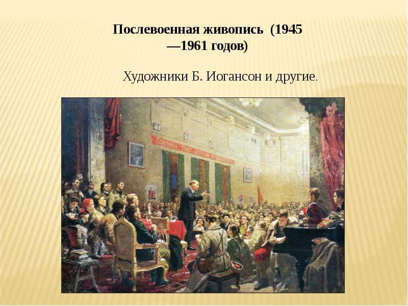 Имена советской эпохи в 1920 1930 проект для 4 класса