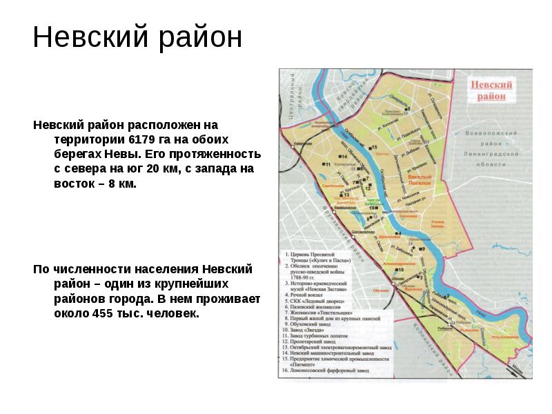 Карта питера невский район