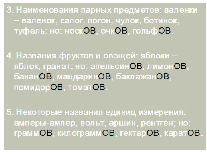 Окончание пьесы 5 букв. Окончания названий городов.