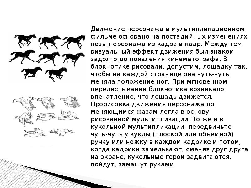 Бесконечный мир кинематографа презентация изо 8 класс